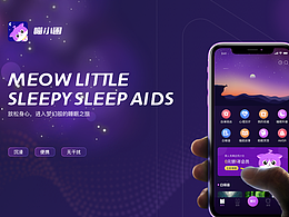 《喵小困》APP