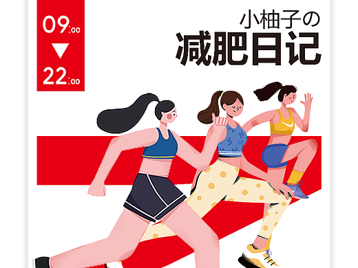 健身房海报