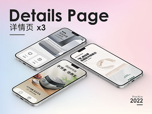 详情页练习x3