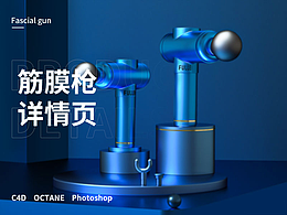 筋膜枪详情页