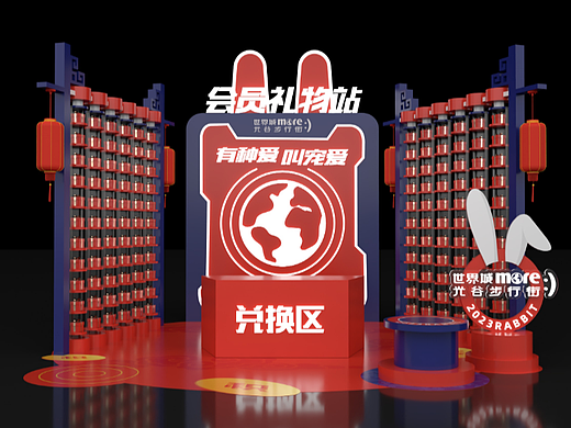 兔年商场美陈设计练习