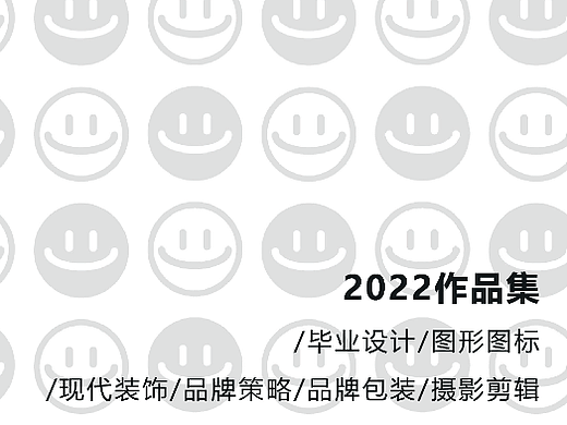 2022作品集