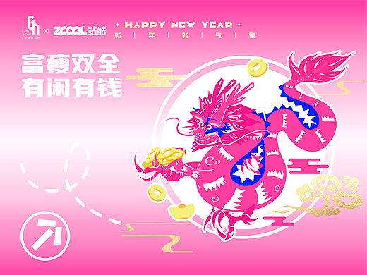 年礼包装设计｜富瘦双全 · 有闲有钱