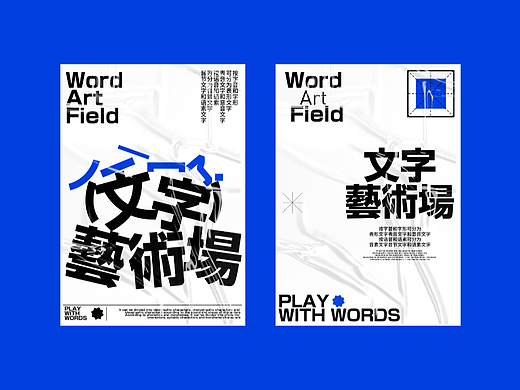 Day.24丨风格篇-纯文字风