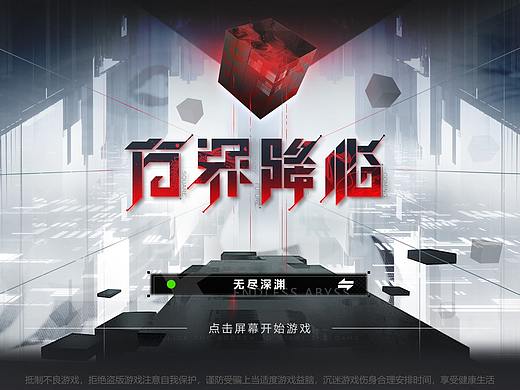 游戏UI界面练习