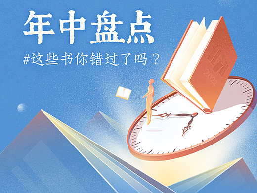 年中盘点