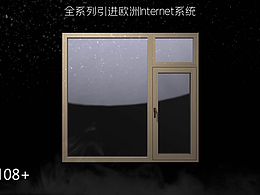海鷹門窗動畫AW108+