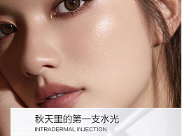 醫(yī)美活動海報