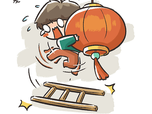 明星同人——过年期间的小漫画