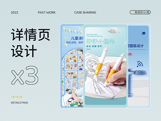 电商文具类目详情页X3