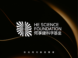 扶光而行, 直抵繁星 | 何享健科学基金logo&slogan