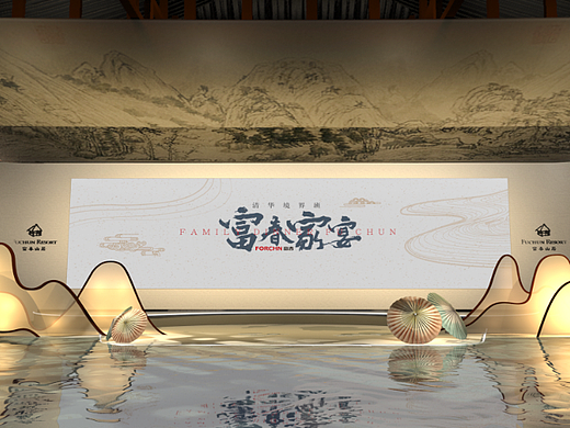 富春家宴清華境界班同學(xué)會（個人主頁-ZNjIwMDQxMDQ=） - 舞臺美術(shù) - 站酷設(shè)計師撒哈拉的一粒沙原創(chuàng)素材 - 站酷ZCOOL