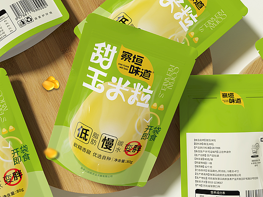 【察垣味道】甜玉米粒包装丨玉米/包装/logo
