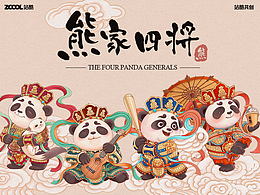 吉祥物