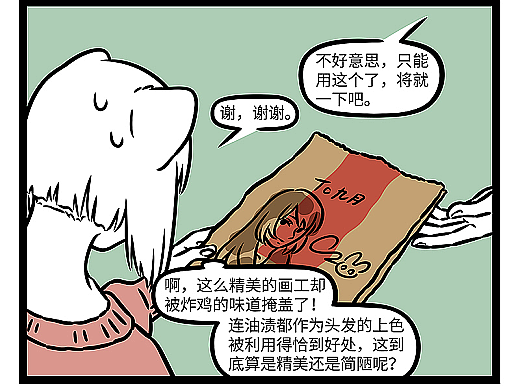 非人哉998-999