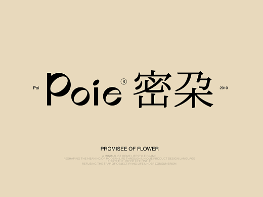 密朶Poie 护肤品牌视觉设计
