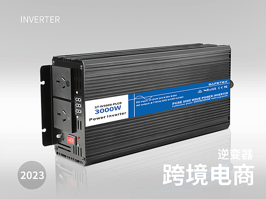 【跨境电商】车载逆变器详情