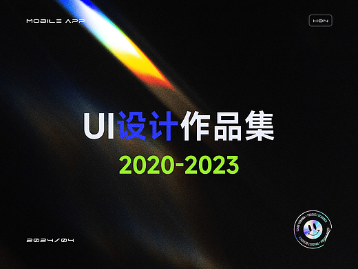 2020-2023UI视觉作品集
