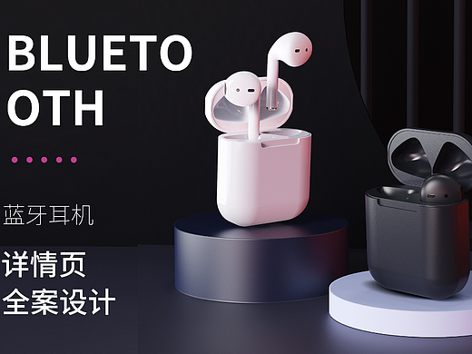 耳機(jī)詳情頁-渲染-設(shè)計(jì)（個(gè)人主頁-ZNjU0NDYwNzY=） - 電商 - 站酷設(shè)計(jì)師是心流原創(chuàng)素材 - 站酷ZCOOL