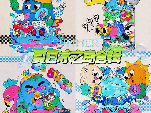 夏日冰之岛插画合集