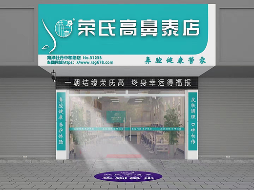 荣氏高濞泰店设计效果图（个人主页-ZNjM3MjQ2ODQ=） - 商业空间设计 - 站酷设计师风麻燕雀原创素材 - 站酷ZCOOL