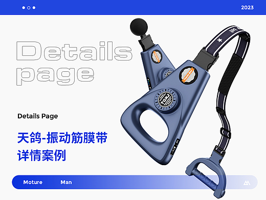 天鸽筋膜带详情页 案例合集 渲染建模 筋膜枪 健身器材