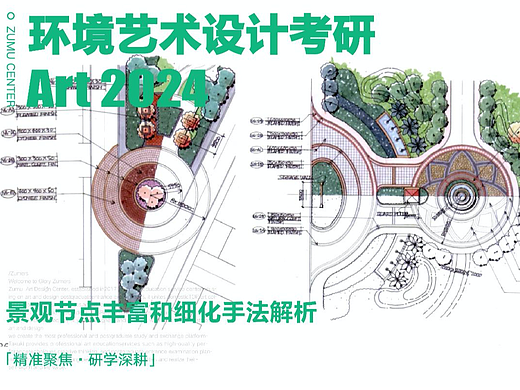 环境艺术设计手绘｜高手如何丰富细化景观节点？