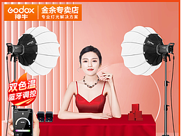 神牛直播灯主图