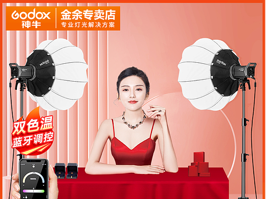 神牛直播灯主图（个人主页-ZNjYwMTE3NDQ=） - 海报 - 站酷设计师Q1415332115原创素材 - 站酷ZCOOL