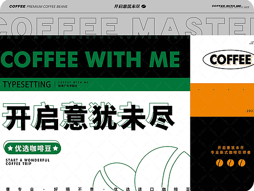 咖啡logo原创餐饮coffee、vi设计纸杯布袋纸袋贴纸海报（个人主页-ZNjQzMDAwOTY=） - Logo - 站酷设计师Z71784979原创素材 - 站酷ZCOOL
