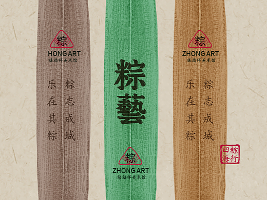 粽艺_端午_粽子包装_食品_快消品_包装设计_品牌_插画
