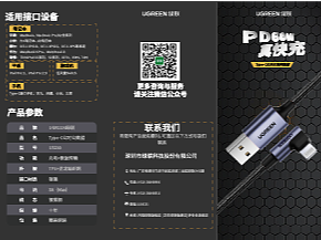 数据线三折页设计