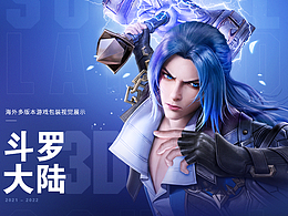 游戏视觉