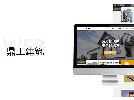 建筑项目（个人主页-ZNTg5MTE0NTY=） - 企业官网 - 站酷设计师嘚嘚嘚嘚嘚嘚嘚原创素材 - 站酷ZCOOL