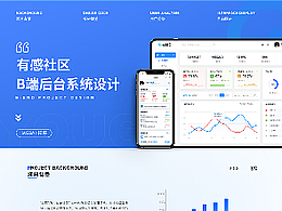后台界面