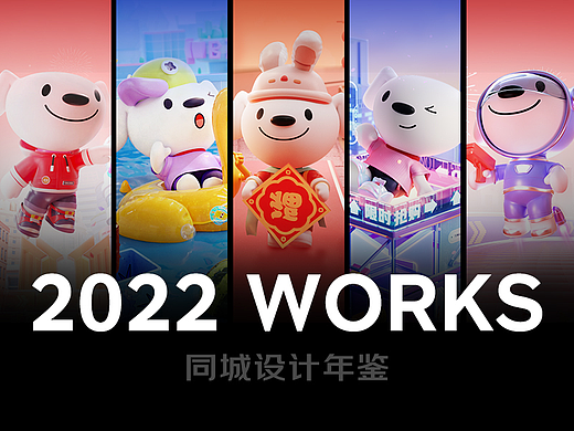 2022年京东到家-同城大促设计年鉴
