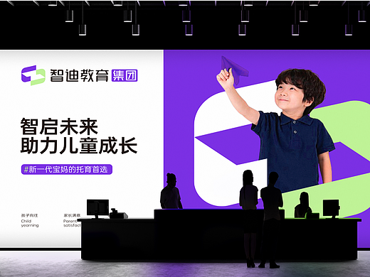 智迪教育×万象更新｜启迪未来助力成长
