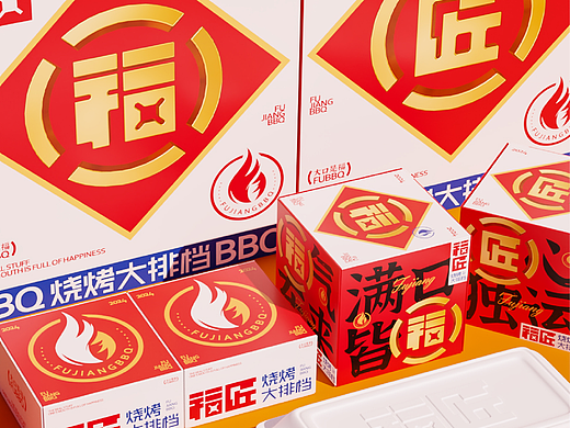 福匠烧烤品牌视觉展示