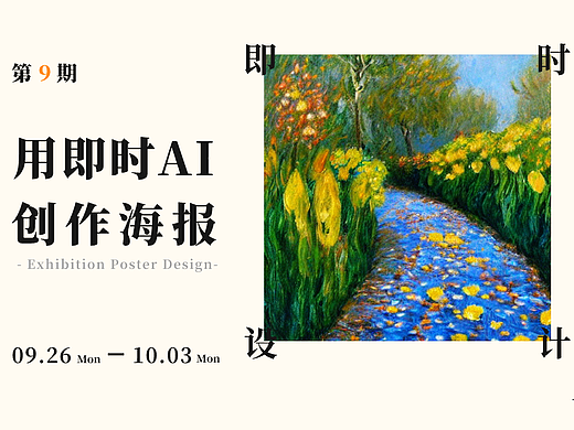 即时设计一周打卡Day-2