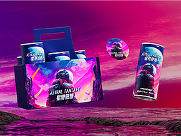 星界放想苦蕎啤酒包裝設(shè)計×派辛辛丨永不停止探索未知