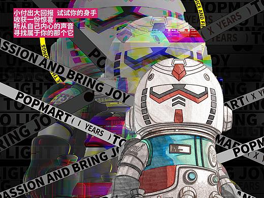 泡泡玛特海报设计