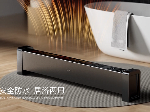 电商视频 | 海尔踢脚线 小家电动画