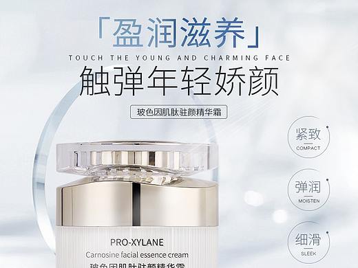 玻色因面霜详情页