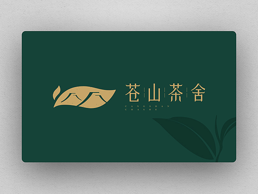 苍山茶舍（个人主页-ZNTkyMDQ4MTY=） - Logo - 站酷设计师JIMPP原创素材 - 站酷ZCOOL