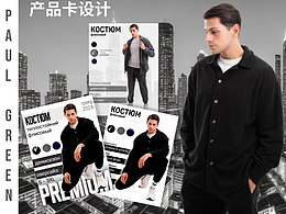 產(chǎn)品卡設(shè)計(jì)