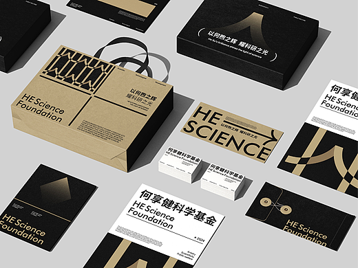 《何享健科学基金》Logo&Slogan设计