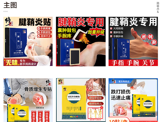 医疗器械主图（个人主页-ZNjI4OTQ0NjQ=） - 其他平面 - 站酷设计师简单点Design原创素材 - 站酷ZCOOL