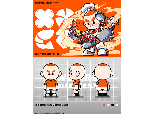 视觉创新——贴近创业者的形象，替他们互动的IP