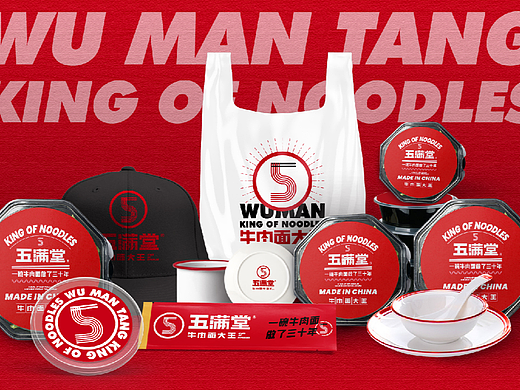 五满堂·牛肉面大王品牌设计