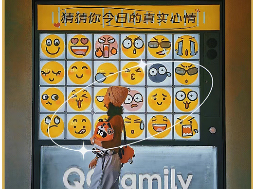 QQfamily新店网红打卡墙 QQ黄脸表情墙
